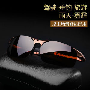 Cermin Mata Hitam Cahaya Terpolarisasi Aluminium-Magnesium Pemandu Lelaki Siang dan Malam Tukar Warna Memandu Cermin Mata Memancing Ikan Menunggang Cermin Mata Hitam Anti-Silau Lelaki