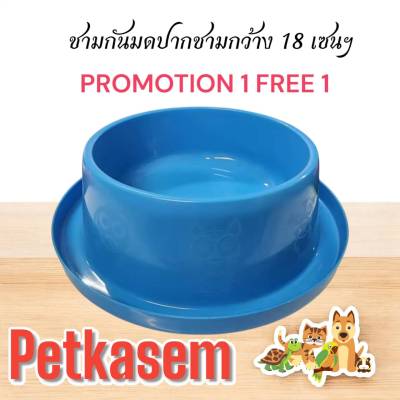 Petheng ชามกันมด ใส่อาหารและน้ำ พลาสติก สำหรับสุนัข แมว