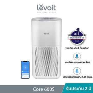 [สินค้าพร้อมส่ง] Levoit Core 600S Air Purifier แผ่นกรองอากาศ PM2.5 กรองฝุ่น เครื่องฟอก เครื่องฟอกอากาศ จอสัมผัส เครื่องฟอก เครื่อง