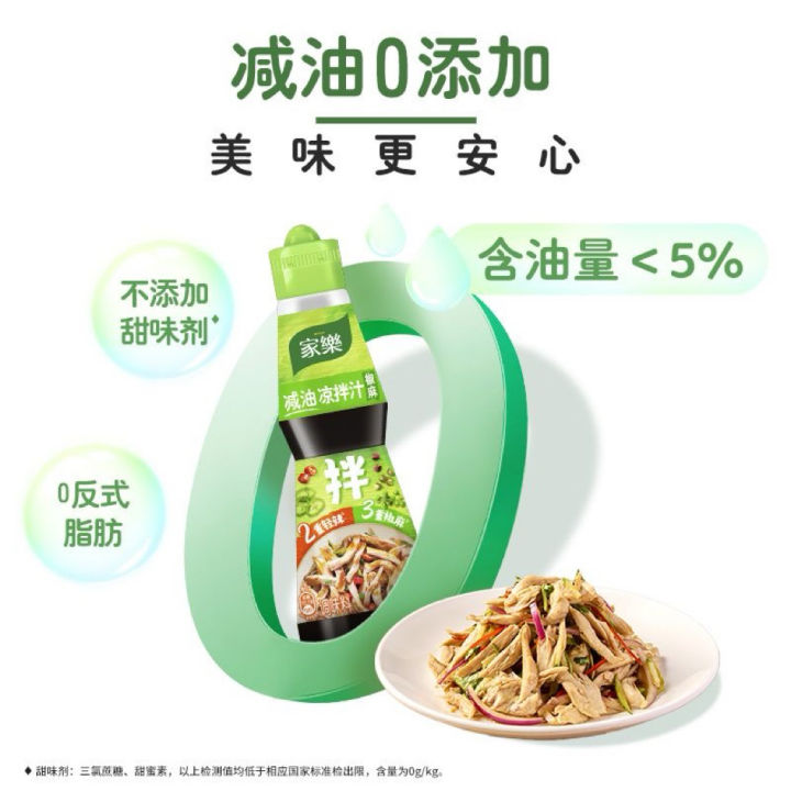 %5B230g/400g%5D%20%E5%AE%B6%E4%B9%90%E9%BA%BB%E8%BE%A3%E6%B5%B7%E9%B2%9C%E6%8D%9E%E6%B1%81%20%E9%BA%BB%E8%BE%A3%E5%87%89%E6%8B%8C%20%E9%85%B8%E8%BE%A3%E8%B0%83%E5%91%B3%E6%96%99%20%E5%87%89%E6%8B%8C%E8%B0%83%E6%96%99%20%E6%A4%92%E9%BA%BB%E5%87%89%E6%8B%8C%E6%B1%81%20%E7%99%BD%E7%81%BC%E6%B1%81%20%E4%BD%8E%E5%8D%A1%E8%B0%83%E6%96%99%20-%20Image%204