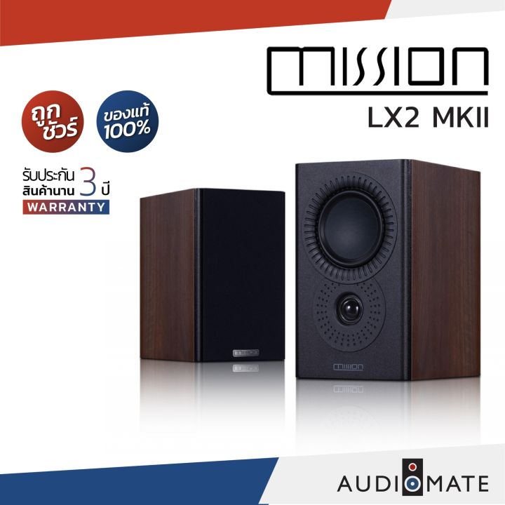 MISSION SPEAKER LX2 MKII / ลําโพง Bookshelf ยี่ห้อ Mission รุ่น LX2