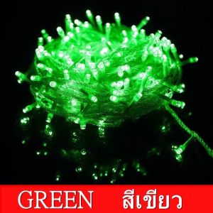 ไฟกระพริบ LED 100ดวง ไฟปีใหม่ ไฟหิ่งห้อย ไฟแต่งสวน ไฟตกแต่งห้องนอน ไฟตกแต่งปาร์ตี้ ไฟประดับ สีแดง นำ้เงิน เขียว เหลือง ขาว RGBสลับสี ยาว10เมตร