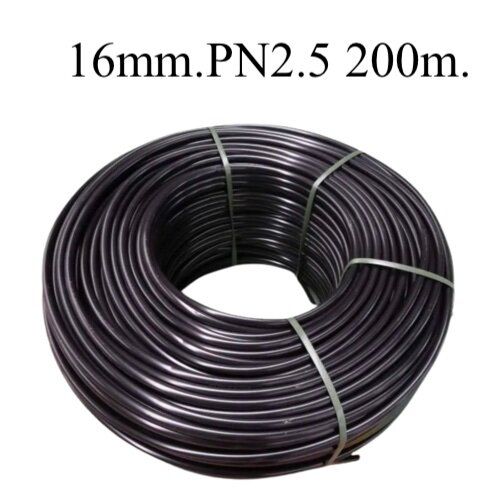 ท่อ PE ตราดาว 16 มิล PN 2.5 (200 เมตร) แถมข้อต่อ
