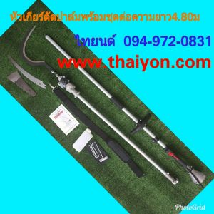 เสียมแทงทะลายปาล์มน้ำมัน เคียวเกี่ยวปาล์ม ใบเลื่อย ความยาวรวมคนเก็บเกี่ยว 4.80 เมตร ประหยัดและทนทาน สินค้ามีอนุสิทธิบัตรห้ามละเมิด