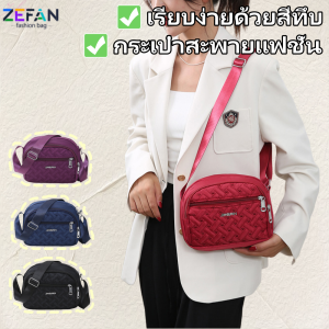 ZEFAN กระเป๋าไนล่อนเรียบง่ายสีทึบกระเป๋าผู้หญิงใหม่กระเป๋าหลายชั้นกระเป๋าสะพายกระเป๋าสะพายแบบพกพา