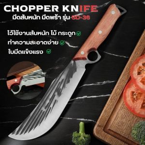 BONE CHOPPER KNIFE มีดเหน็บ มีดทำครัว แบนด์บากุฟุ มีดพร้า สับกระดูก พร้อมซอง