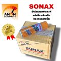 SONAX โซแน็ก น้ำมันอเนกประสงค์ น้ำยาครอบจักรวาล 200 ml. หล่อลื่น ป้องกันสนิม คลายสนิม คลายสกรู ไล่ความชื้น ฉีดโซ่. 