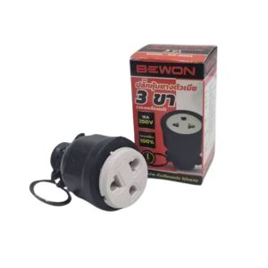 Bewon ปลั๊กตัวผู้ ปลั๊กตัวเมีย หุ้มยาง แบบขากลม 3 ขา 2 ขา (ทองเหลืองแท้)