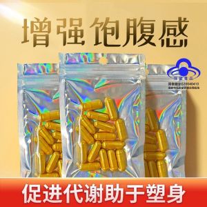 25新品【1107人在10小时内发货】加强版燃脂控制食欲顽固减脂懒人增强饱腹减大肚子茶多酚管嘴不饿
