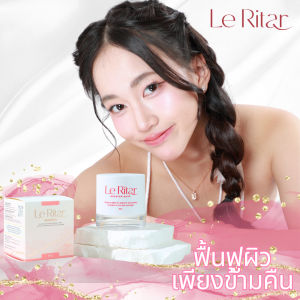 Le Ritar Booster Mask เซ็ต 5 กระปุ๊ก