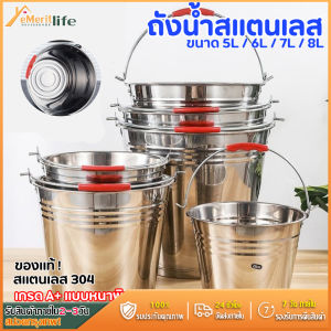 ส่งจากไทย🚀 ถังน้ำสแตนเลส เกรดA+ หนาพิเศษ(มีหูหิ้ว) ถังใส่น้ำแข็ง ซักผ้า แช่ผ้าได้ ไม่เป็นสนิม ขนาด 20/24/28ซม