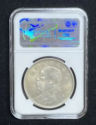 【FORGERY】QING DYNASTY YUAN SHIKAI SILVER COIN CHINA SILVER COIN CHINA COIN