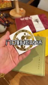 低价 莲花贴纸 鯉魚 蓮花紙 荷花贴 鲤鱼莲花图 荷花净秽贴 招财贴 门贴 风水 天官赐福好运连连贴纸 解决门对门净秽卫生间贴纸 Lotus Sticker Feng Shui Sticker