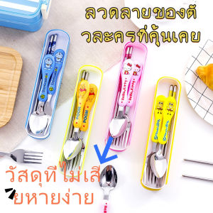 Pulchra ชุด3ชิ้นช้อนส้อมตะเกียบ kuromi kt ชุดช้อนส้อม ช้อนส้อมพกพา ช้อนส้อมเด็กโต ช้อนเด็กวัสดุสแตนเลส