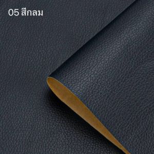 แผ่นเทปกาวหนัง Stick-On Leather Repairing Patch หนังเทียม PU แบบมีกาว เทปกาวหนังซ่อมเบาะรถ ซ่อมเก้าอี้ ซ่อมโซฟา ซ่อมเก้าอี้