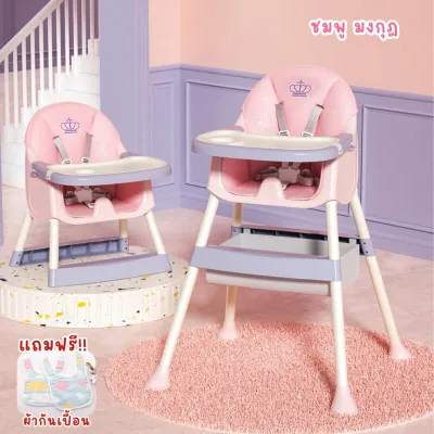 เก้าอี้กินข้าวเด็ก เก้าอี้เด็ก เก้าอี้ฝึกนั่ง เก้าอี้หัดนั่งเด็ก Baby high hair เก้าอี้กินข้าวเด็กมีถาดรอง มีเข็มขัดนิรภัย พร้อมที่วางขา