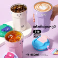แก้วเก็บอุณหภูมิ ใส่ได้ทั้งน้ำร้อนและน้ำเย็น สีสันสดใส แถมตัวการ์ตูน มีสายคล้อง แก้วใบใหญ่ 450 ml. 
