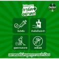 Dettol เดทตอล น้ำยาฆ่าเชื้อโรค ฆ่าเชื้อรา ไฮยีน มัลติ-ยูส 500 มล. 750มล.. 