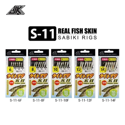 Janker Sabiki Rigs JK Fishing. S-11 & S-12 Sabiki Rigs for jigging and bait fish fishing.