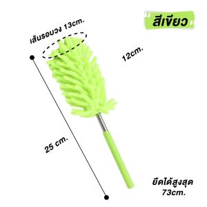 แปรงปัดฝุ่นไมโครไฟเบอร์ ไม้ปัดฝุ่นไม้ปัดหยากใย่ ปรับยาวสูงสุด 70 cm. การทำความสะอาด ข็งแรง ทนต่อการจับใช้งาน