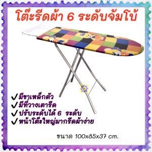 โต๊ะรีดผ้า ที่รองรีดเสื้อผ้า โต๊ะรีดผ้าขนาดใหญ่ ที่รองเตารีดเวลารีด ที่รองรีด โต๊ะผ้ารองเตารีดผ้า โต๊ะรองรีด