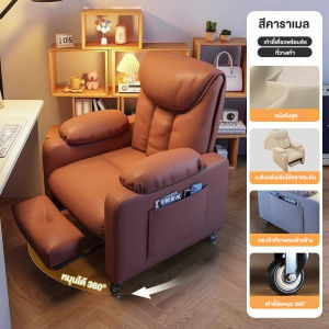 WD โซฟาปรับเอน แข็งแรง ทนทาน นุ่มสบาย เหมาะกับการนั่งพักผ่อน Recliner หุ้มหนังPVCกันน้ำ กันฝุ่น