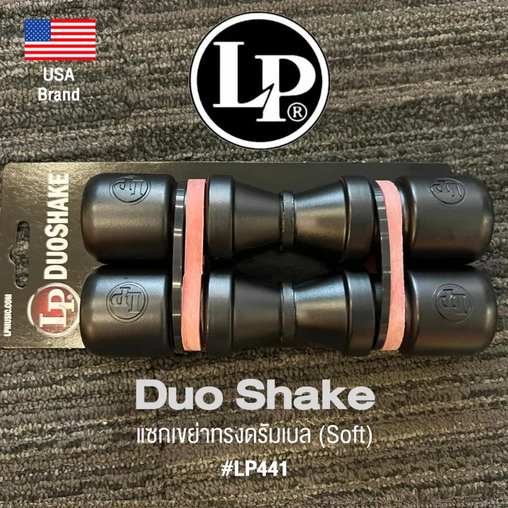 LP%C2%AE%20Shaker%20Latin%20Percussion%20%E0%B9%81%E0%B8%8B%E0%B8%81%E0%B9%80%E0%B8%82%E0%B8%A2%E0%B9%88%E0%B8%B2%20%E0%B8%A5%E0%B8%B9%E0%B8%81%E0%B8%97%E0%B8%A3%E0%B8%87%E0%B9%81%E0%B8%A5%E0%B8%B0%E0%B8%A7%E0%B8%B1%E0%B8%AA%E0%B8%94%E0%B8%B8%E0%B8%95%E0%B9%88%E0%B8%B2%E0%B8%87%E0%B9%86%20**%20USA%20Brand%20**%20-%20Image%206