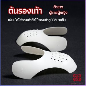 Boloni ดันทรงหัวรองเท้าป้องกันรอยย่น สำหรับรองเท้าผ้าใบ ต้นรองเท้า