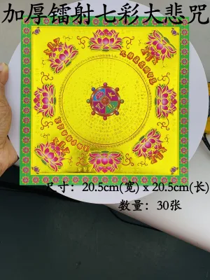 YMS Taiwan Lotus Joss Paper 100%正品 台湾大悲咒莲花纸 好折易化 (假货退款) 正四方 九转莲花金 福禄寿延 金纸 极乐世界 折莲花 100pcs