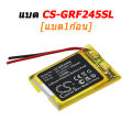 แบตเตอรี่ทดแทน สำหรับใช้งานกับ Garmin FORERUNNER 245 [-แบต-]. 