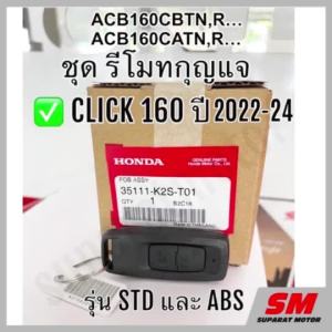 Genuine Honda Remote Key For CLICK160 2022-2024 LEAD 2024-25 Original Parts 100% Authentic Code 35111-K2S-T01