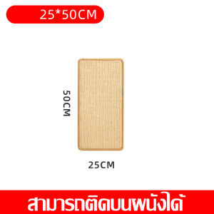 พรมลับเล็บแมว ที่ลับเล็บแมว ที่นอนแมว ปกป้องโซฟาจากรอยขีดข่วนแมว แผ่นลับเล็บ ของเล่นแมว เสื่อฝนเล็บ เสื่อแมว สามารถติดผนังได้ ปลอดภัย ไร้สารพิษ