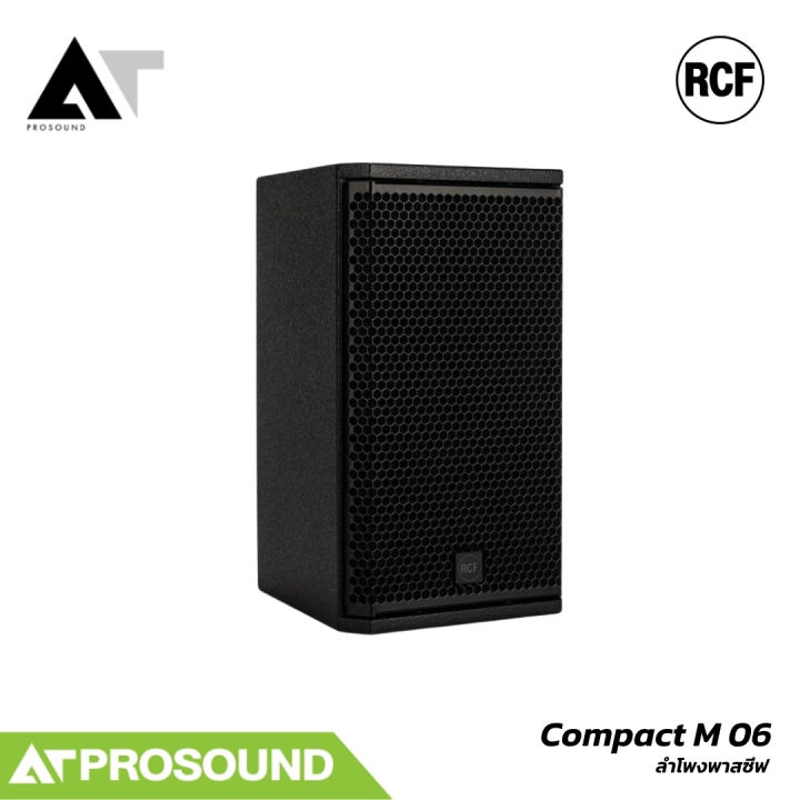 RCF%20COMPACT%20M%2006%20%E0%B8%A5%E0%B8%B3%E0%B9%82%E0%B8%9E%E0%B8%87%E0%B8%95%E0%B8%B4%E0%B8%94%E0%B8%95%E0%B8%B1%E0%B9%89%E0%B8%87%E0%B8%9E%E0%B8%B2%E0%B8%AA%E0%B8%8B%E0%B8%B5%E0%B8%9F%202%20%E0%B8%97%E0%B8%B2%E0%B8%87%206%20%E0%B8%99%E0%B8%B4%E0%B9%89%E0%B8%A7%20%E0%B8%95%E0%B8%B9%E0%B9%89%E0%B9%84%E0%B8%A1%E0%B9%89%E0%B8%AD%E0%B8%B1%E0%B8%94%20400W%20Peak%208%20Ohm%20%E0%B8%84%E0%B8%A7%E0%B8%B2%E0%B8%A1%E0%B8%94%E0%B8%B1%E0%B8%87%20116dB%20AT%20Prosound%20-%20Image%202