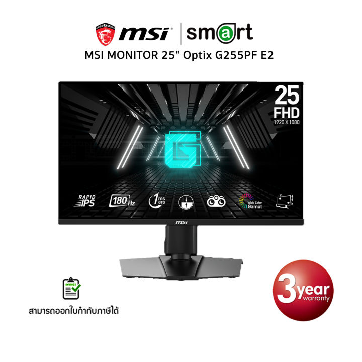 MSI MONITOR 25