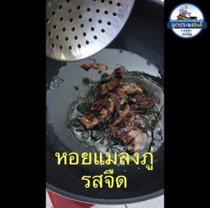 หอยแมลงภู่ ตากแห้ง 100g รสจืด ตัวใหญ่ เนื้อเยอะ สะอาด อร่อย