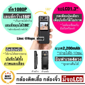 ✅2in1 📹กล้องจิ๋ว กล้องวีดีโอตำรวจ หน้าจอLCD ดูง่าย กล้องติดหน้าอก กล้องติดเสื้อ กล้องไร้สาย กล้องวงจรปิด กล้องจราจร เครื่องบันทึกเสียง