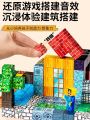 Minecraft Magnetic Blocks Magnet Building Puzzle 6 to 12 Children's Educational Toys diy Building Blocks Toys for Boys. 