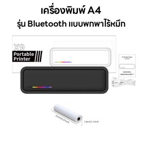 เครื่องพิมพ์ความร้อนขนาด A4 เครื่องพิมพ์พกพาสำหรับใช้ในบ้าน เชื่อมต่อไร้สายกับคอมพิวเตอร์และโทรศัพท์มือถือ  เครื่องพิมพ์ A4 แบบพกพา เครื่องพิมพ์บลูทูธ