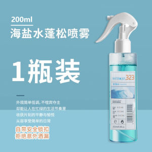 正品现货Ref323 Sea Salt Water ref323海盐水 Hair Fluffy Water Spray Styling High Skull Female Natural Hair