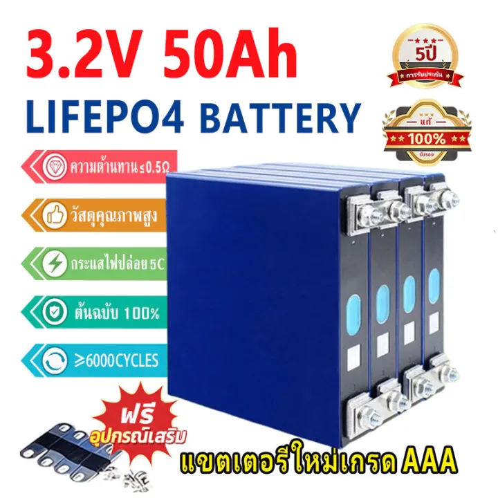 🔥รับประกัน1ปี🔥แบตลิเธียม CATL lifepo4 30Ah 50Ah 3.2V Lithium ion UPS ...