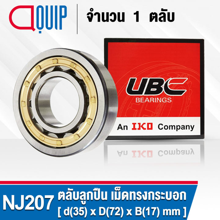 NJ207 UBC ตลับลูกปืนเม็ดทรงกระบอก NJ207EM ( Cylindrical Roller Bearings ) NJ207 EM