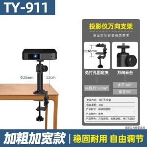 Desktop Projector Stand Table Projector Mount Stand Projector Desktop Stand Household Applicable Polar Rice Z6x Nut Shell H3 Projection Rack Mounted Projector Bracket Projector Stand For Bed