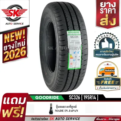 GOODRIDE (ยางสัญชาติไทย) 195R14 (กระบะขอบ14) รุ่น SC326 1 เส้น (ยางใหม่กริ๊ปปี 2026)