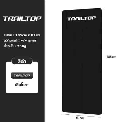 TRAILTOP เสื่อโยคะ หนา 8 มิล Yoga mat กันลื่น รบกวน แผ่นรองโยคะ NBR มีหลายสีให้เลือก