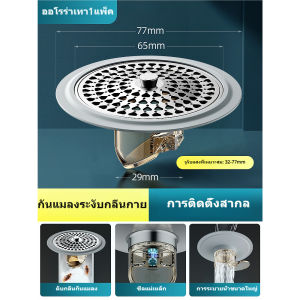 รุ่นอัพเกรดวัสดุสแตนเลส กันกลิ่นท่อ กันแมลง กันกลิ่นท่อระบายน้ำ ตะแกรงกันกลิ่น ฝาท่อกันกันแมลง