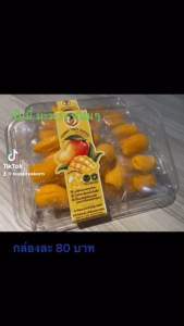 มะม่วงกัมมี่ เยลลี่ 200 กรัม หนึบหนับ นุ่มๆ หอมอร่อย