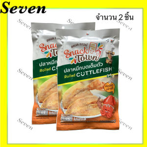 สแนคทาวน์ ปลาหมึกบด เต็มตัว ขนาด 10 กรัม จำนวน 2 ซอง