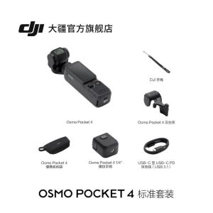 DJI Osmo Pocket 4P Dual Camera/DJI Osmo Pocket 4 /1-inch pocket gimbal camera-Handheld/travel vlog/photography artifact travel camera gift/DJI Osmo Pocket 4 Vlogging Camera/DJI Osmo camera