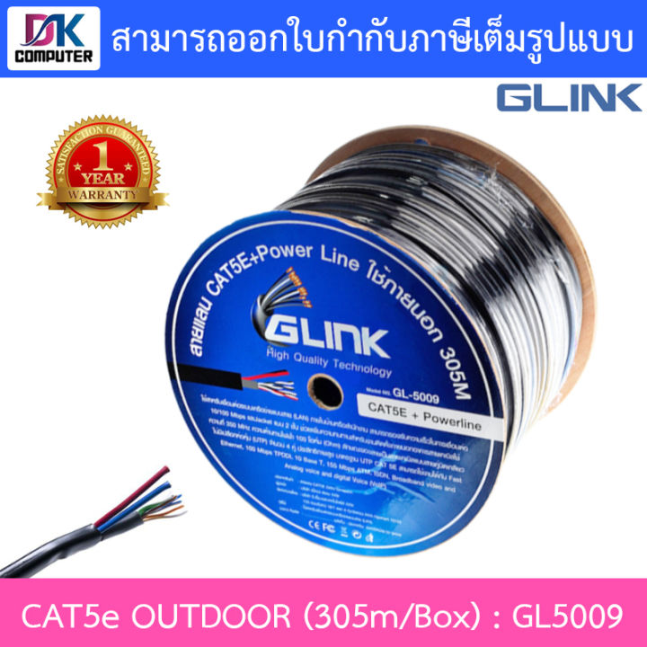 CAT5e UTP Cable (305m/Box) GLINK Outdoor Power Wire GL5009 (GL5009) BY Lazada.co.th
