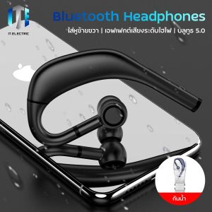 หูฟัง Bluetooth หูฟังบลูทูธไร้สาย Wireless Connection รุ่นRD-09 หูฟังใส่ขับรถ กันน้ํากันเหงี่อ True Wireless Bluetooth Earphone